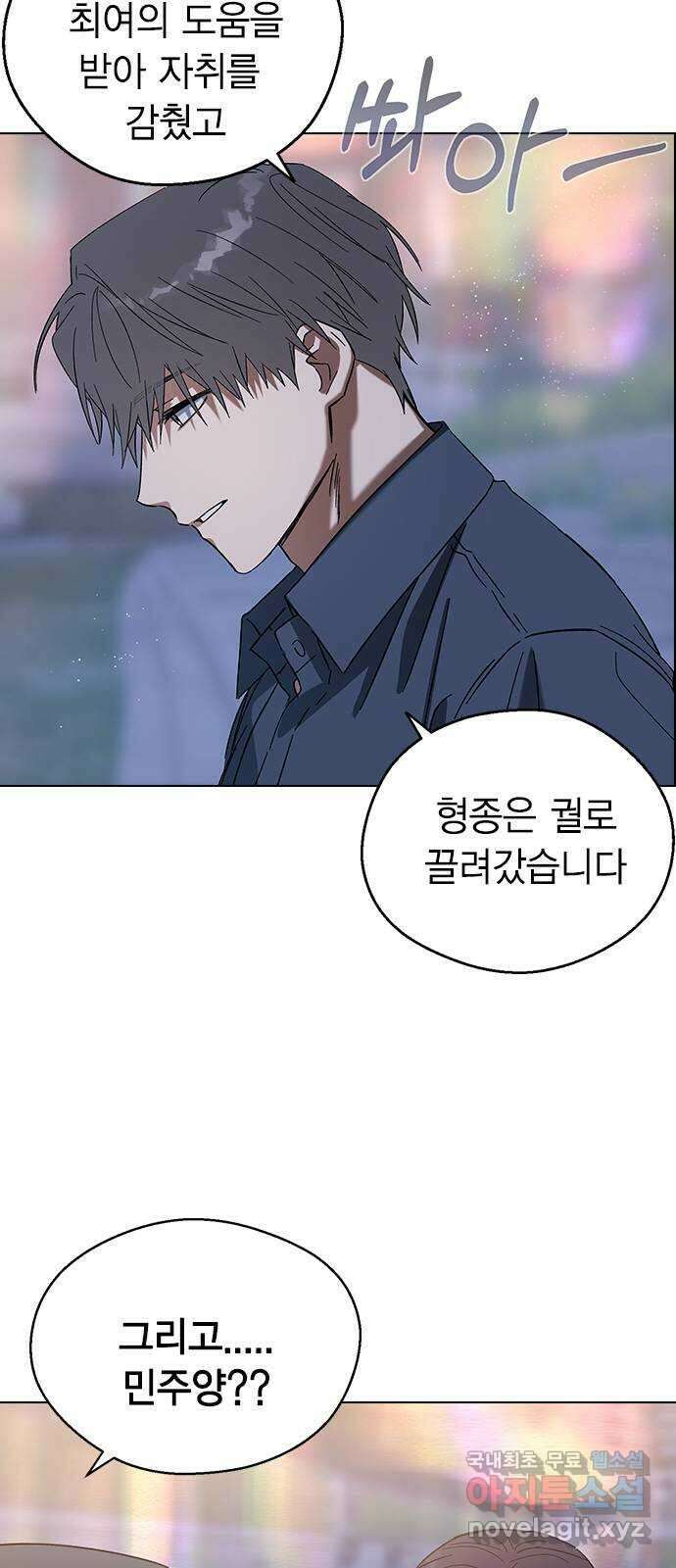 전생연분 86화 박도윤과의 약속(시즌1 마지막화) 59