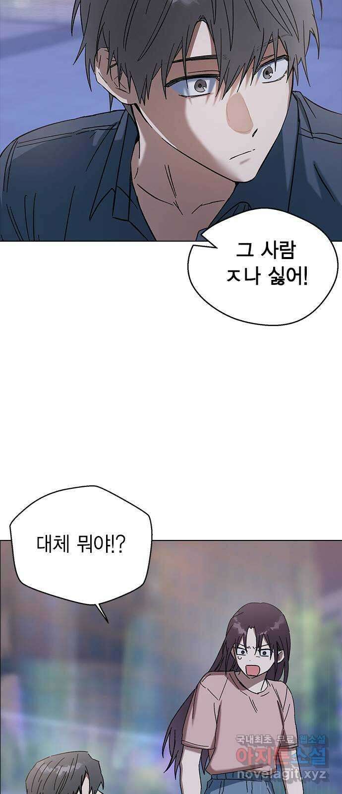 전생연분 86화 박도윤과의 약속(시즌1 마지막화) 62