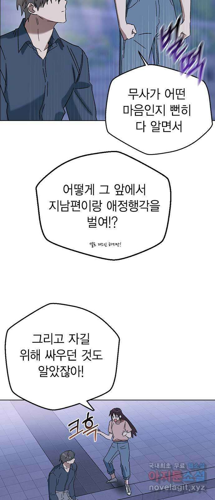 전생연분 86화 박도윤과의 약속(시즌1 마지막화) 63