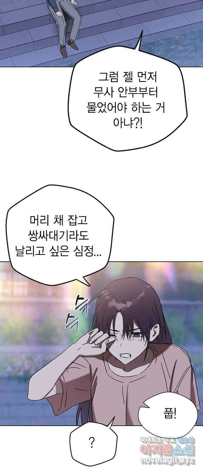 전생연분 86화 박도윤과의 약속(시즌1 마지막화) 64