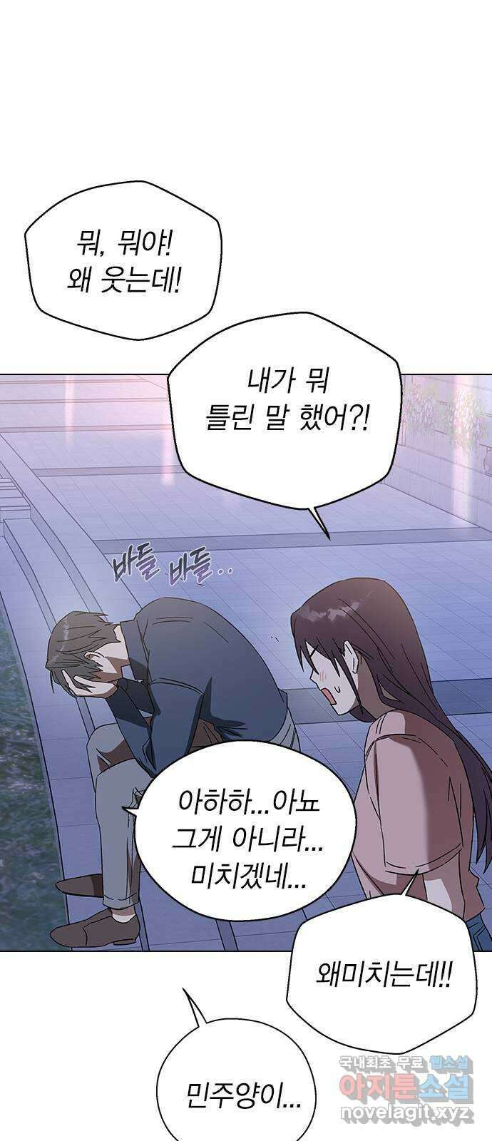 전생연분 86화 박도윤과의 약속(시즌1 마지막화) 67