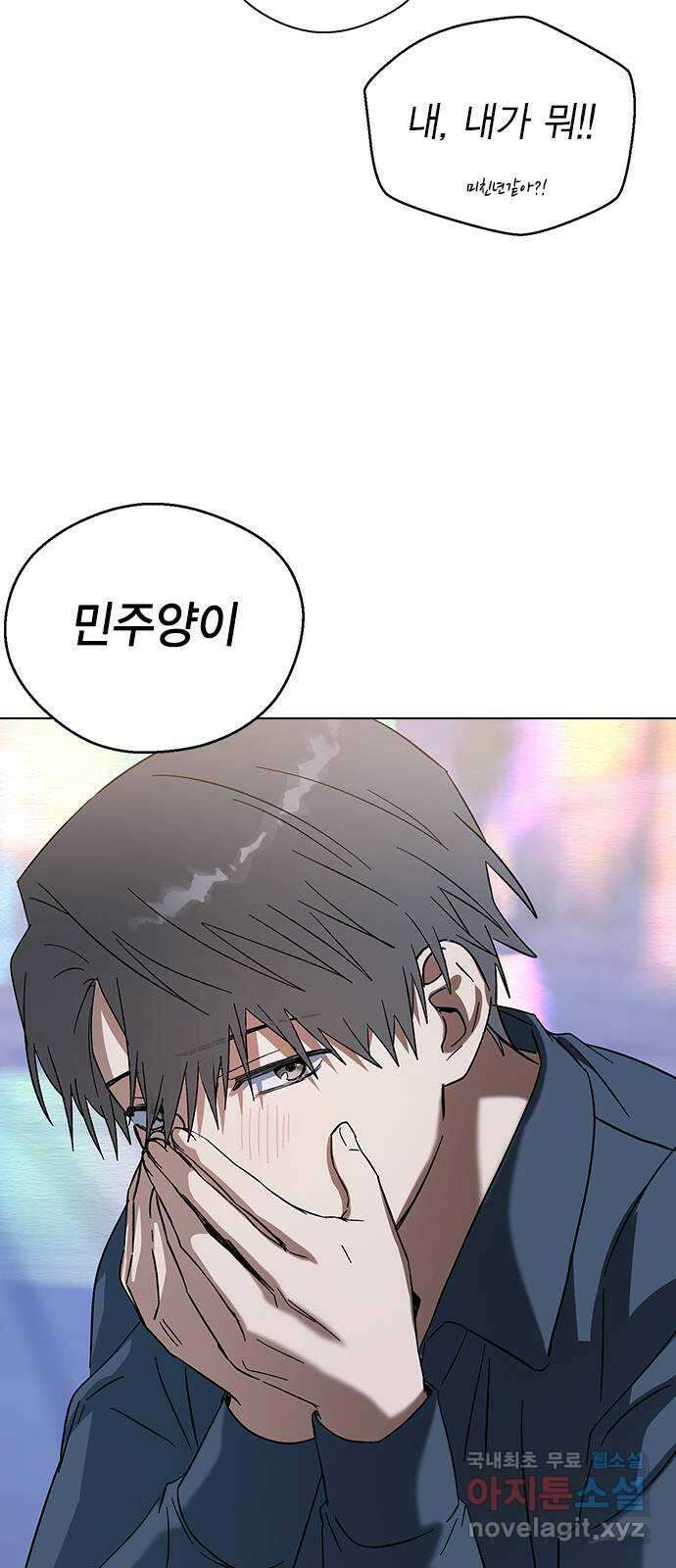 전생연분 86화 박도윤과의 약속(시즌1 마지막화) 68