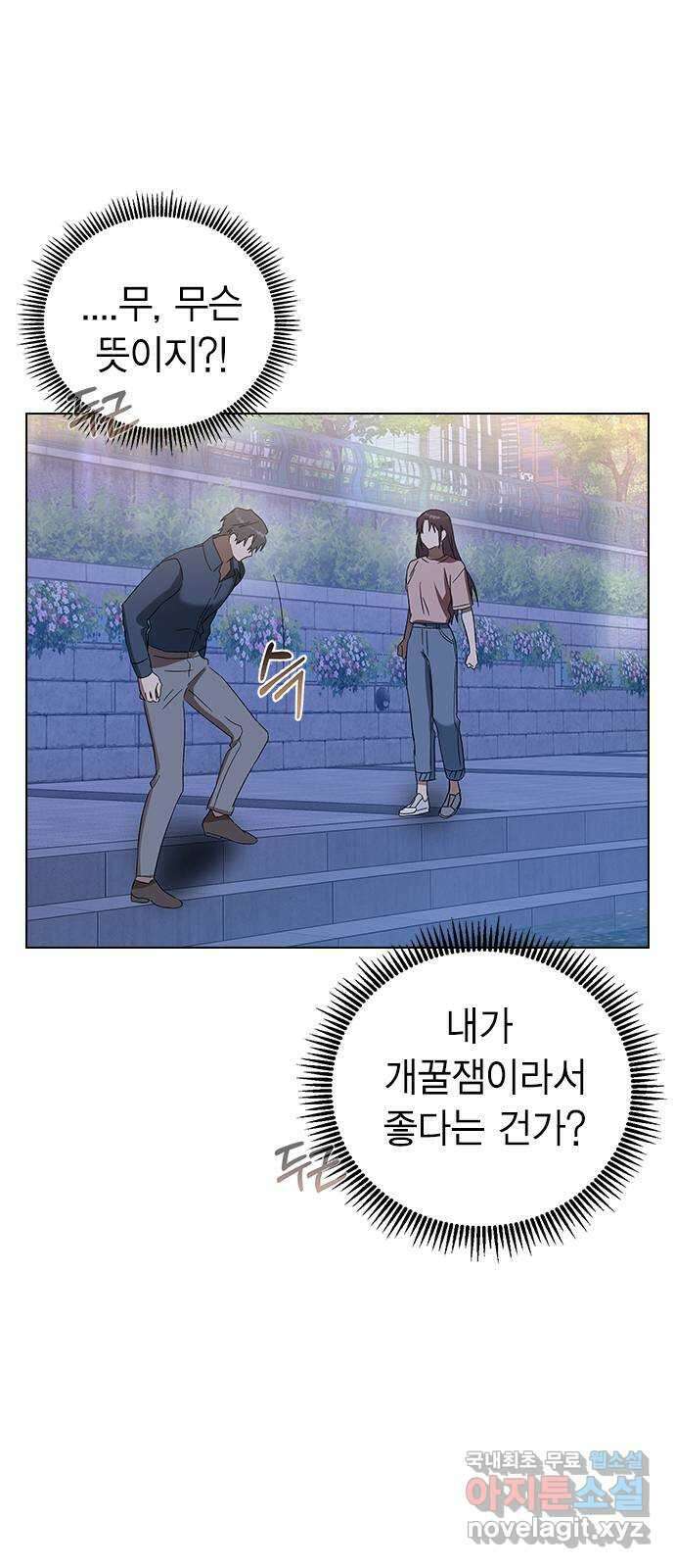 전생연분 86화 박도윤과의 약속(시즌1 마지막화) 70