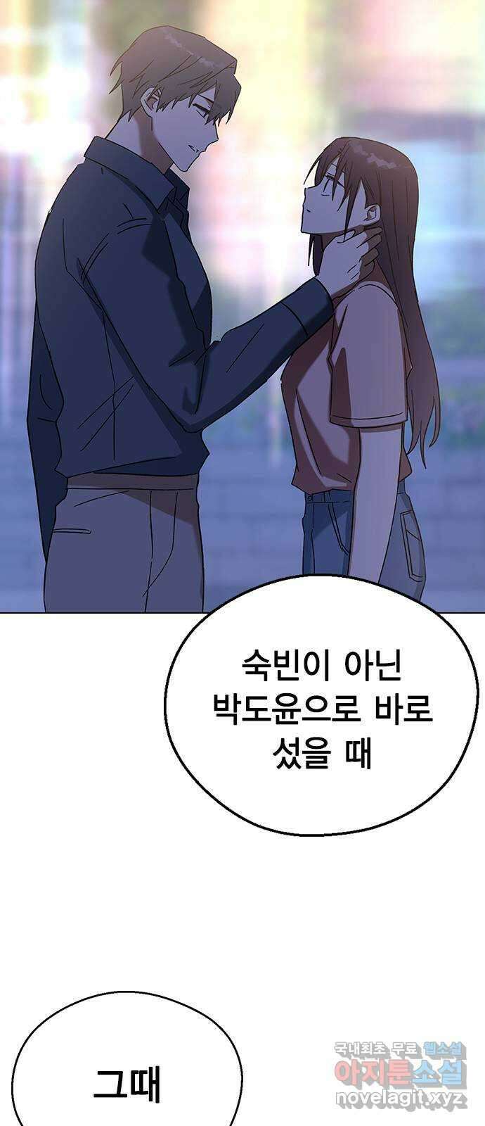 전생연분 86화 박도윤과의 약속(시즌1 마지막화) 73