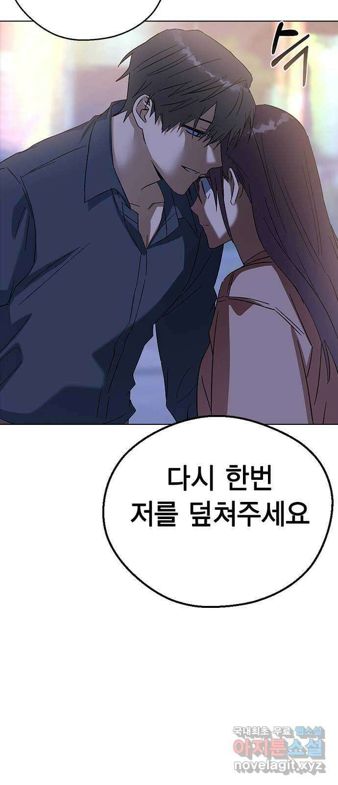 전생연분 86화 박도윤과의 약속(시즌1 마지막화) 74
