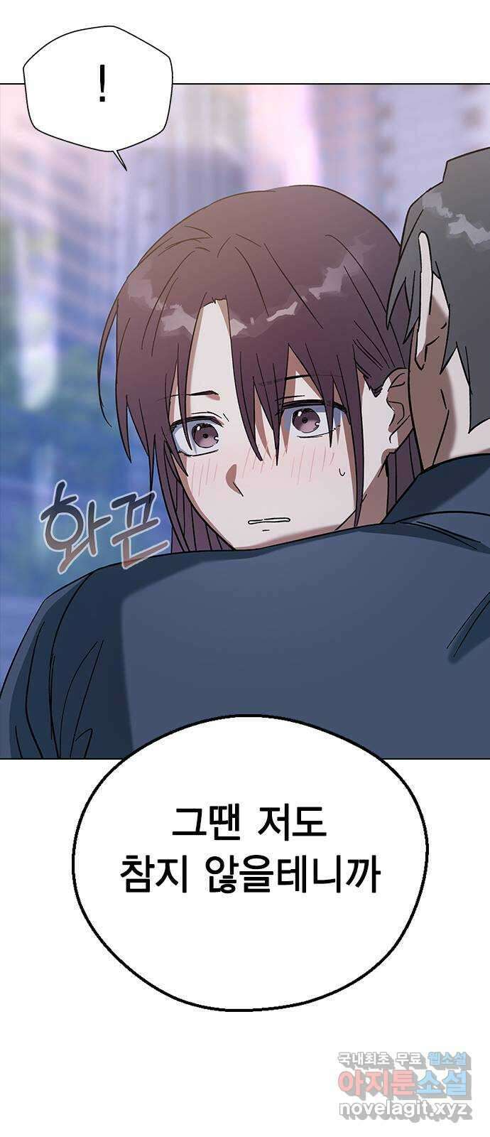 전생연분 86화 박도윤과의 약속(시즌1 마지막화) 75