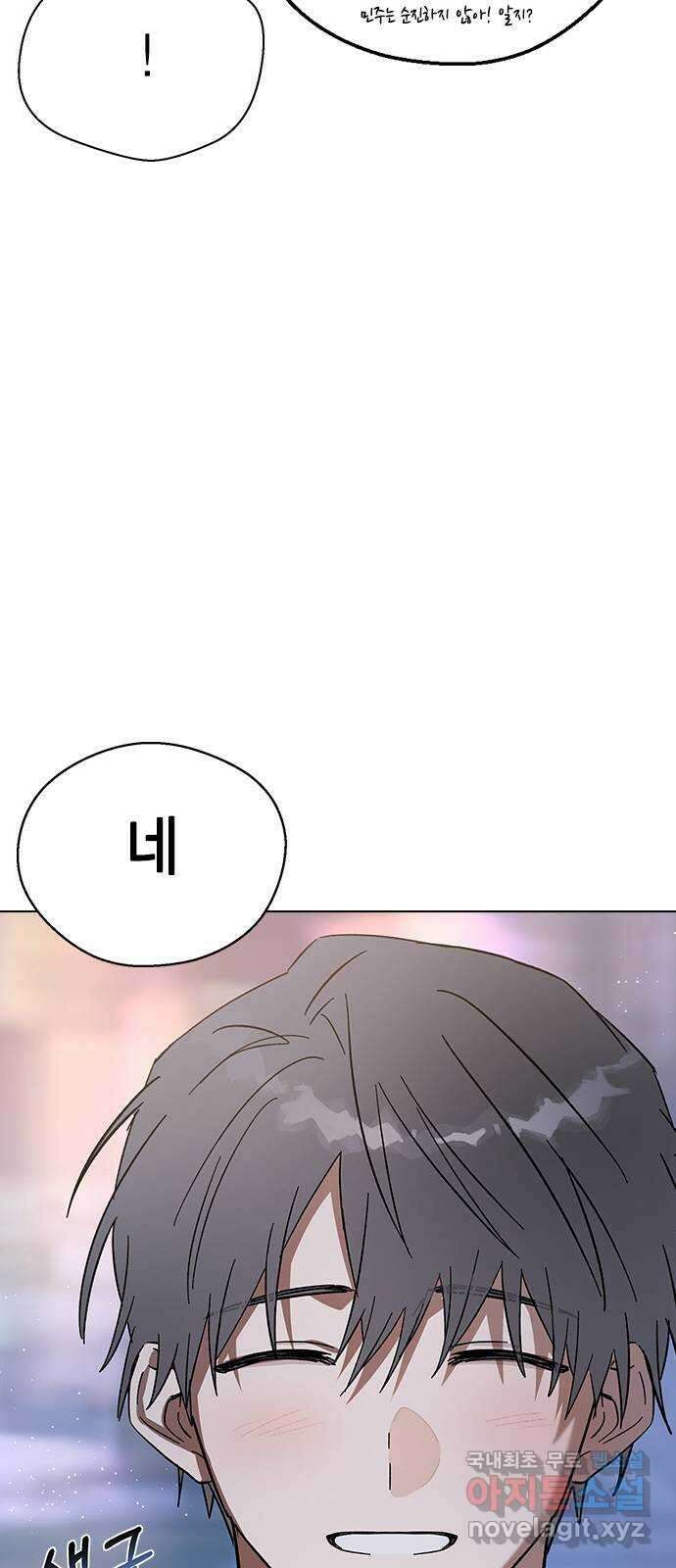 전생연분 86화 박도윤과의 약속(시즌1 마지막화) 77