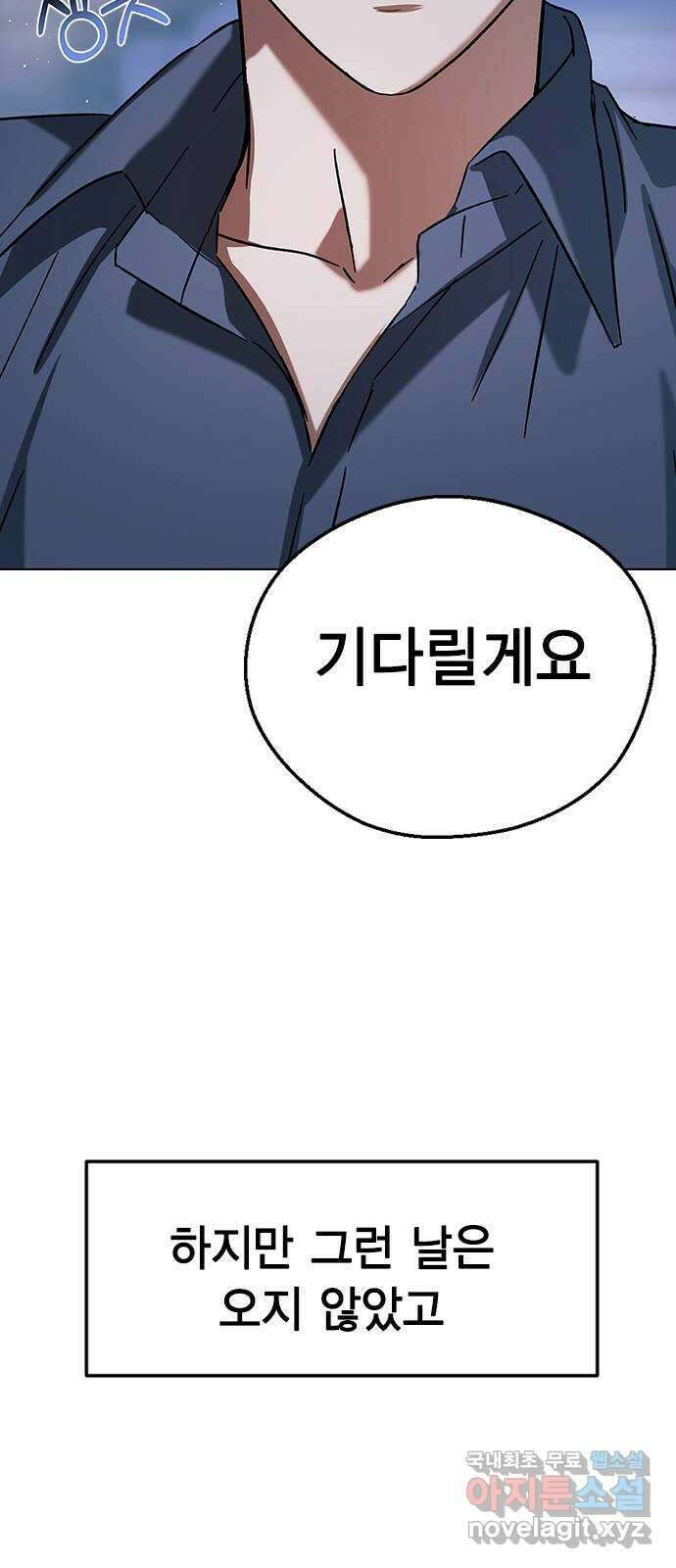 전생연분 86화 박도윤과의 약속(시즌1 마지막화) 78