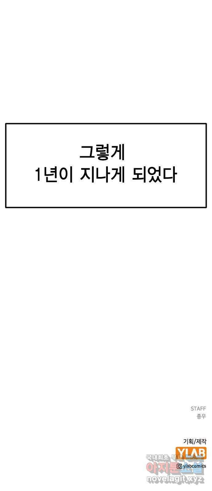 전생연분 86화 박도윤과의 약속(시즌1 마지막화) 79