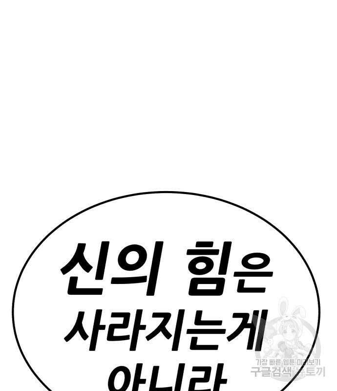99강화나무몽둥이 74화 2