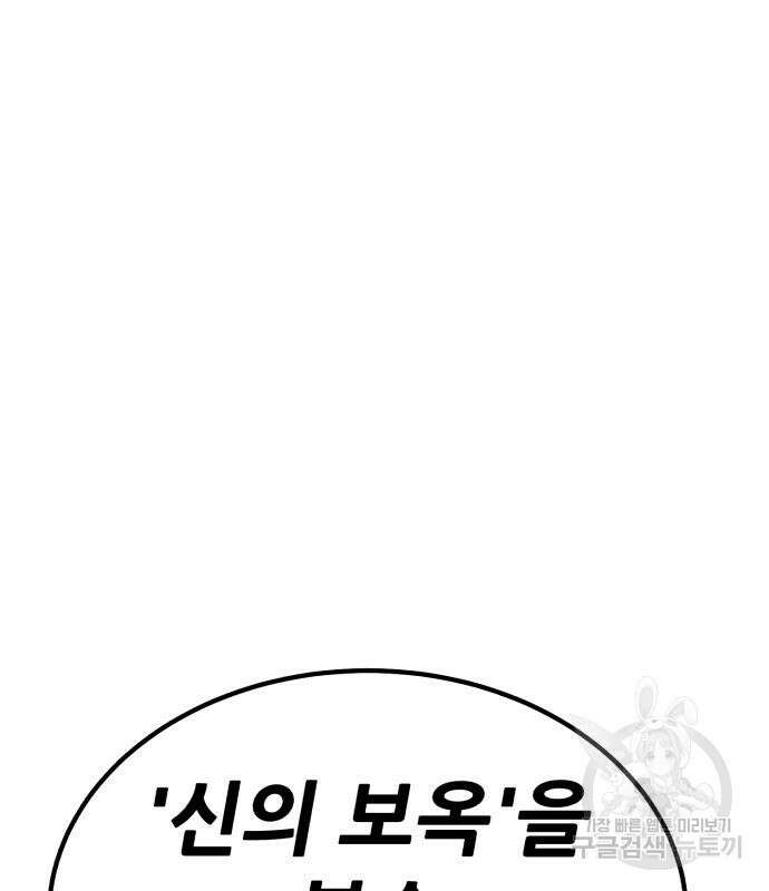 99강화나무몽둥이 74화 5