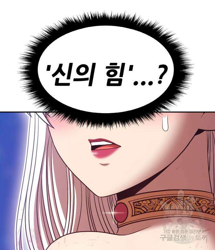 99강화나무몽둥이 74화 10