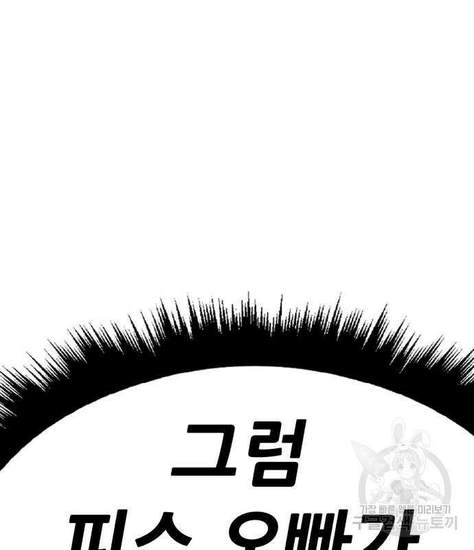 99강화나무몽둥이 74화 12