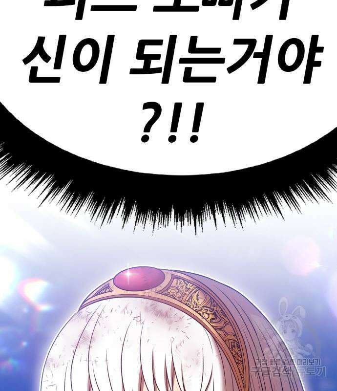 99강화나무몽둥이 74화 13