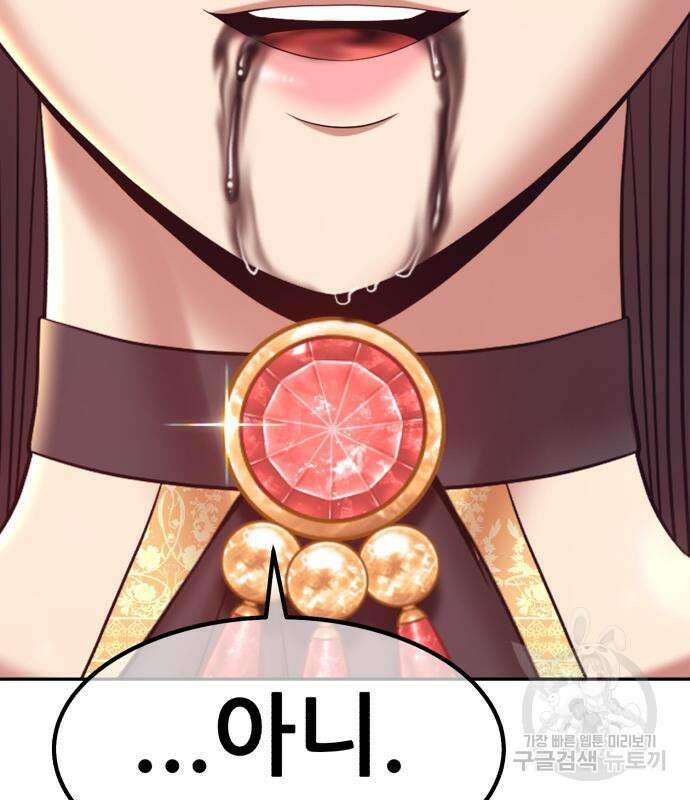 99강화나무몽둥이 74화 19