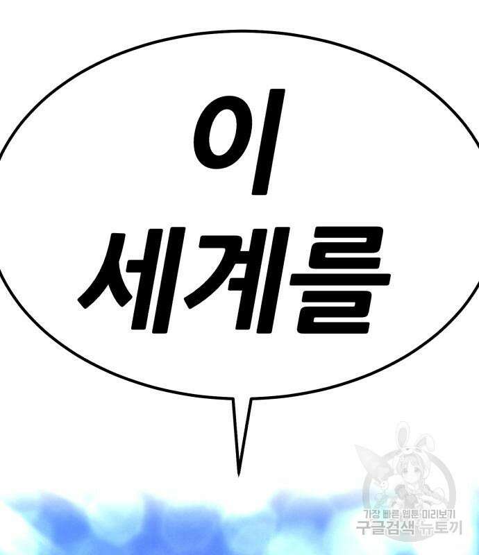 99강화나무몽둥이 74화 21