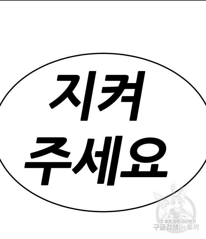 99강화나무몽둥이 74화 24
