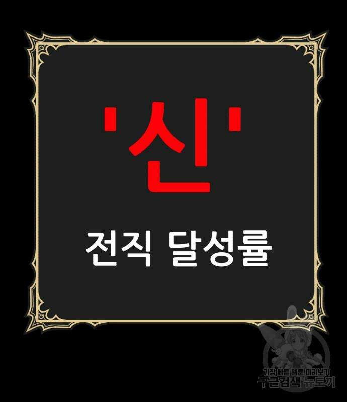 99강화나무몽둥이 74화 32