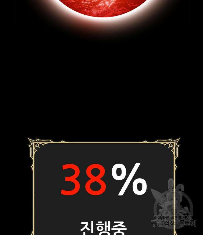 99강화나무몽둥이 74화 34