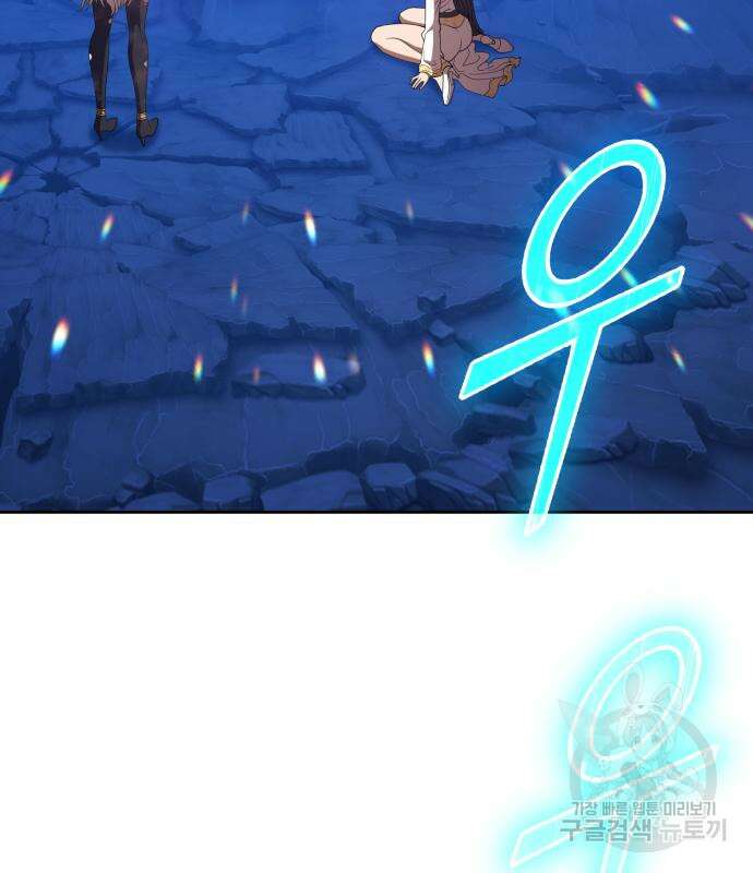 99강화나무몽둥이 74화 44