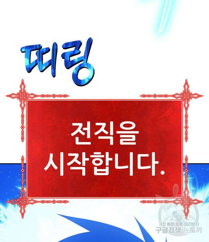 99강화나무몽둥이 74화 45