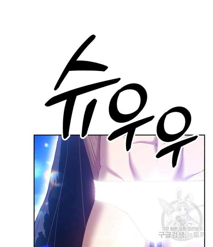 99강화나무몽둥이 74화 48