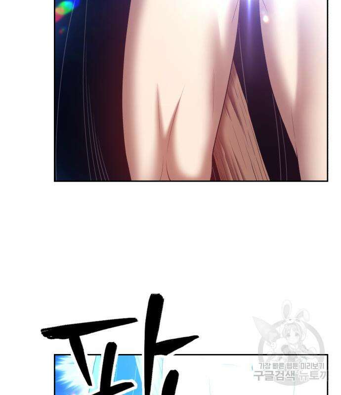99강화나무몽둥이 74화 49