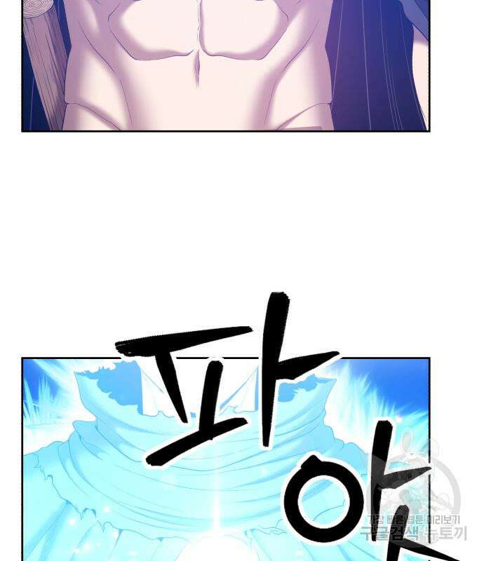 99강화나무몽둥이 74화 54