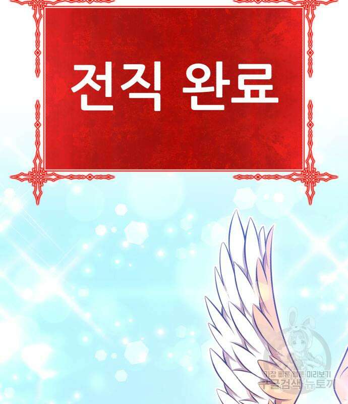 99강화나무몽둥이 74화 58