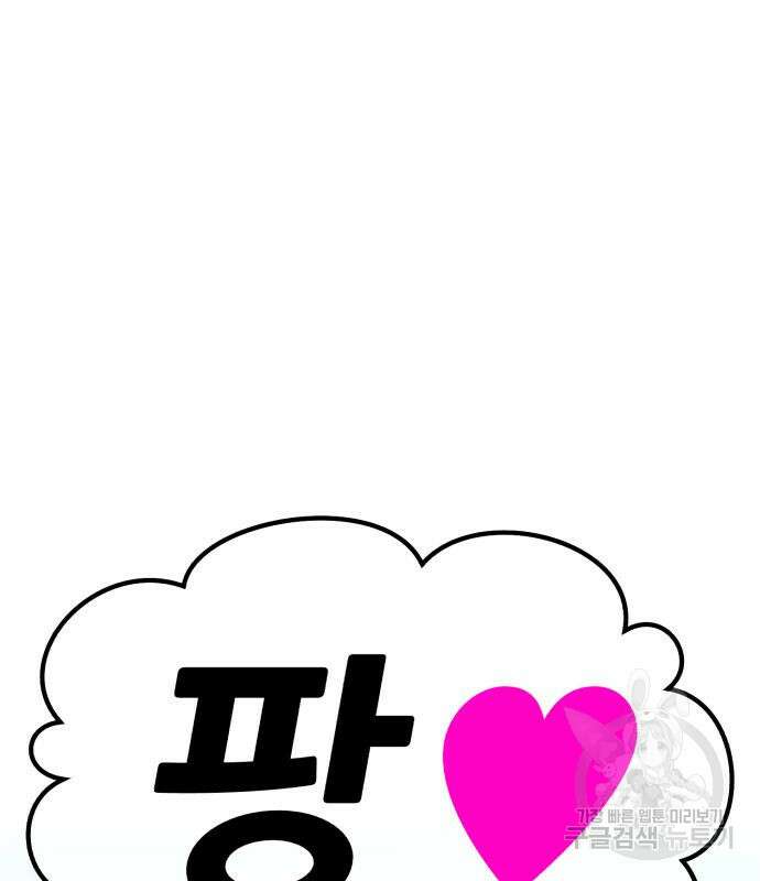 99강화나무몽둥이 74화 64