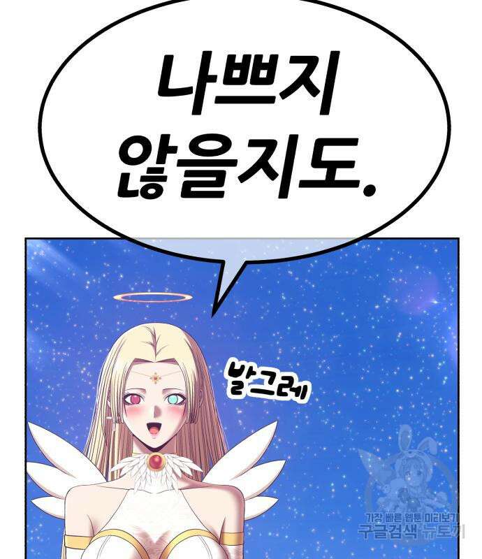 99강화나무몽둥이 74화 73