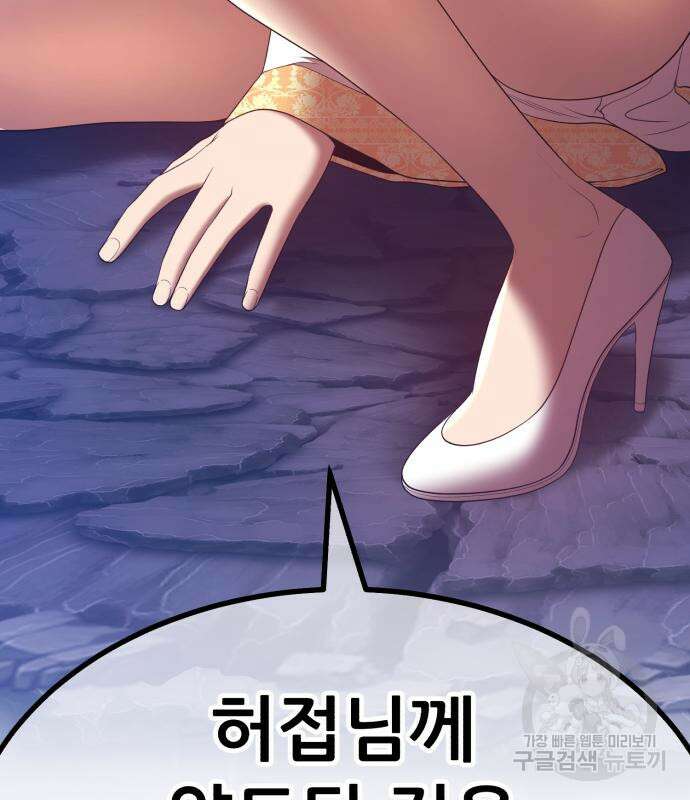 99강화나무몽둥이 74화 78