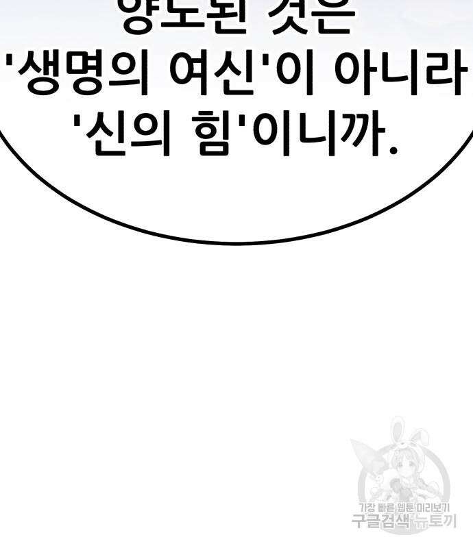 99강화나무몽둥이 74화 79
