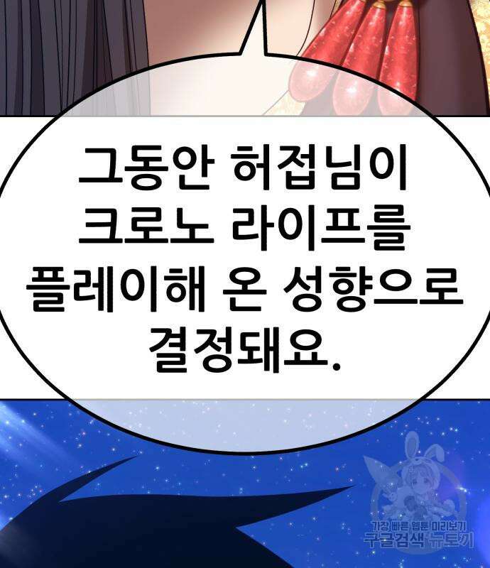 99강화나무몽둥이 74화 82