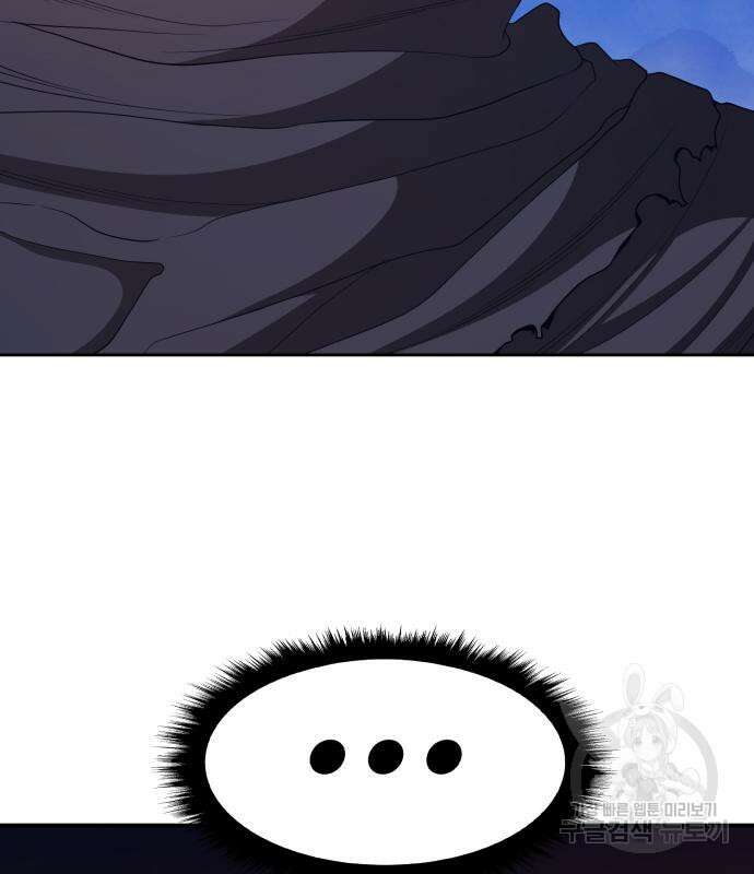 99강화나무몽둥이 74화 84