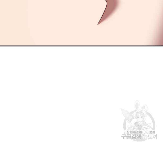 99강화나무몽둥이 74화 86