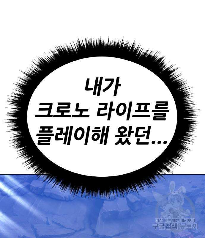 99강화나무몽둥이 74화 87