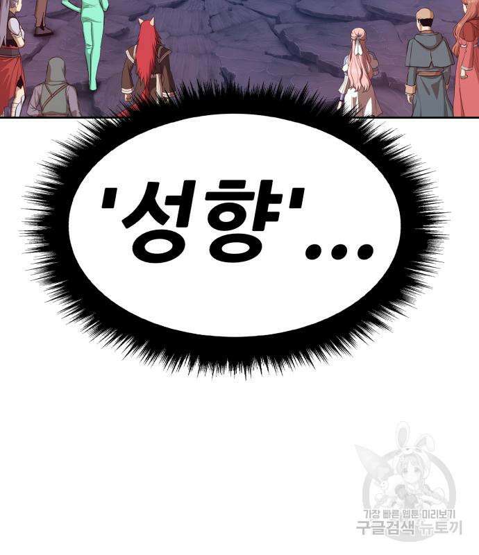 99강화나무몽둥이 74화 89