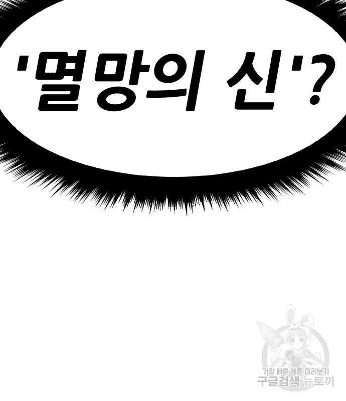 99강화나무몽둥이 74화 95