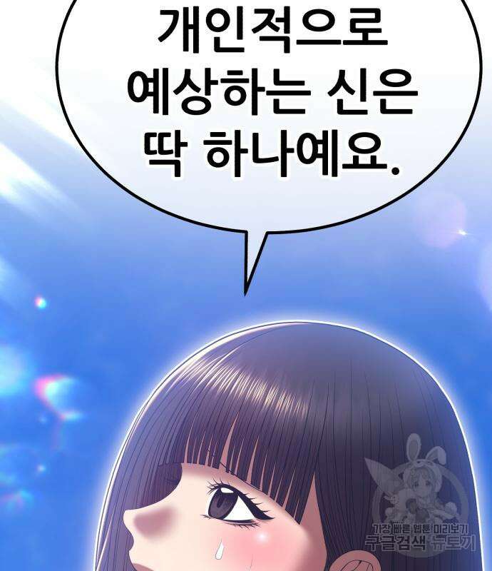99강화나무몽둥이 74화 100