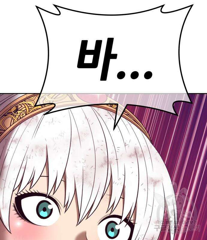 99강화나무몽둥이 74화 114