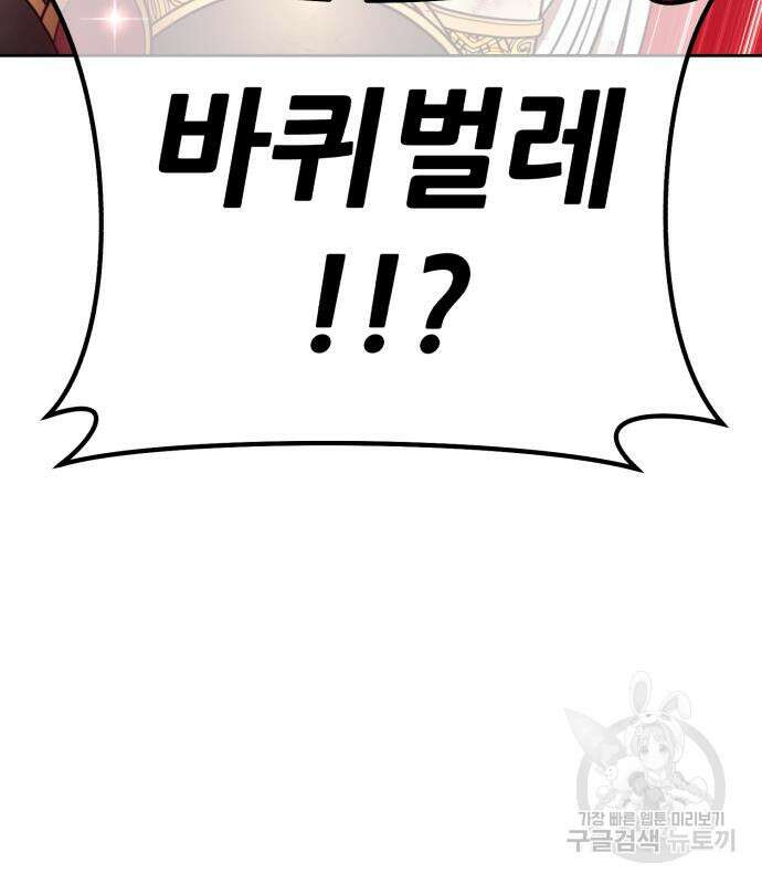 99강화나무몽둥이 74화 116