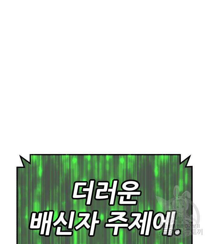 99강화나무몽둥이 74화 120