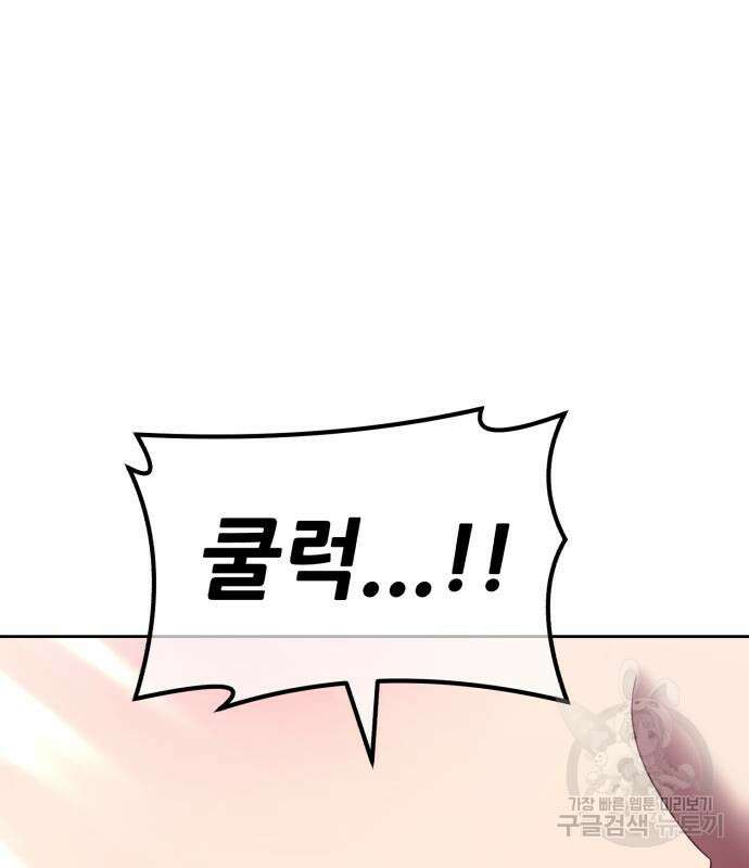 99강화나무몽둥이 74화 124