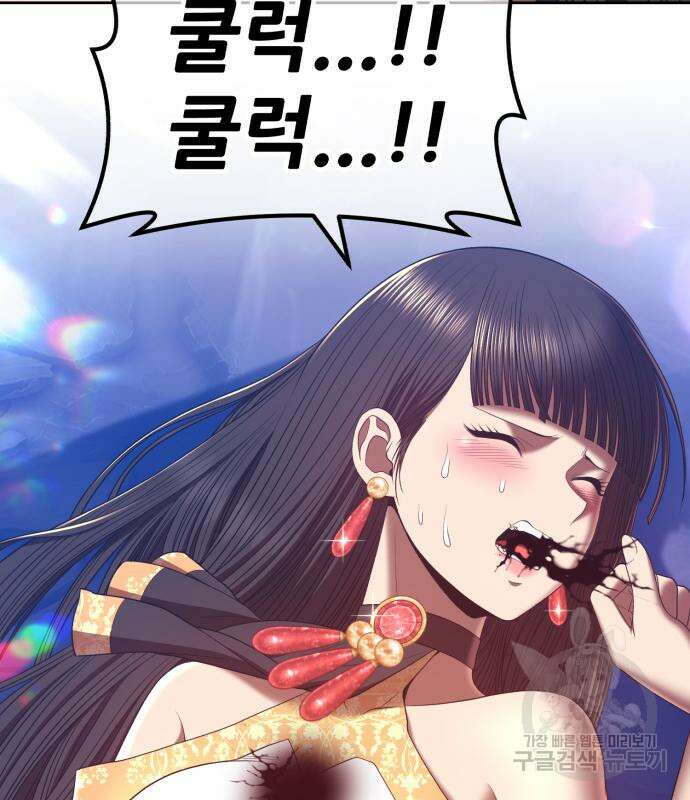99강화나무몽둥이 74화 126