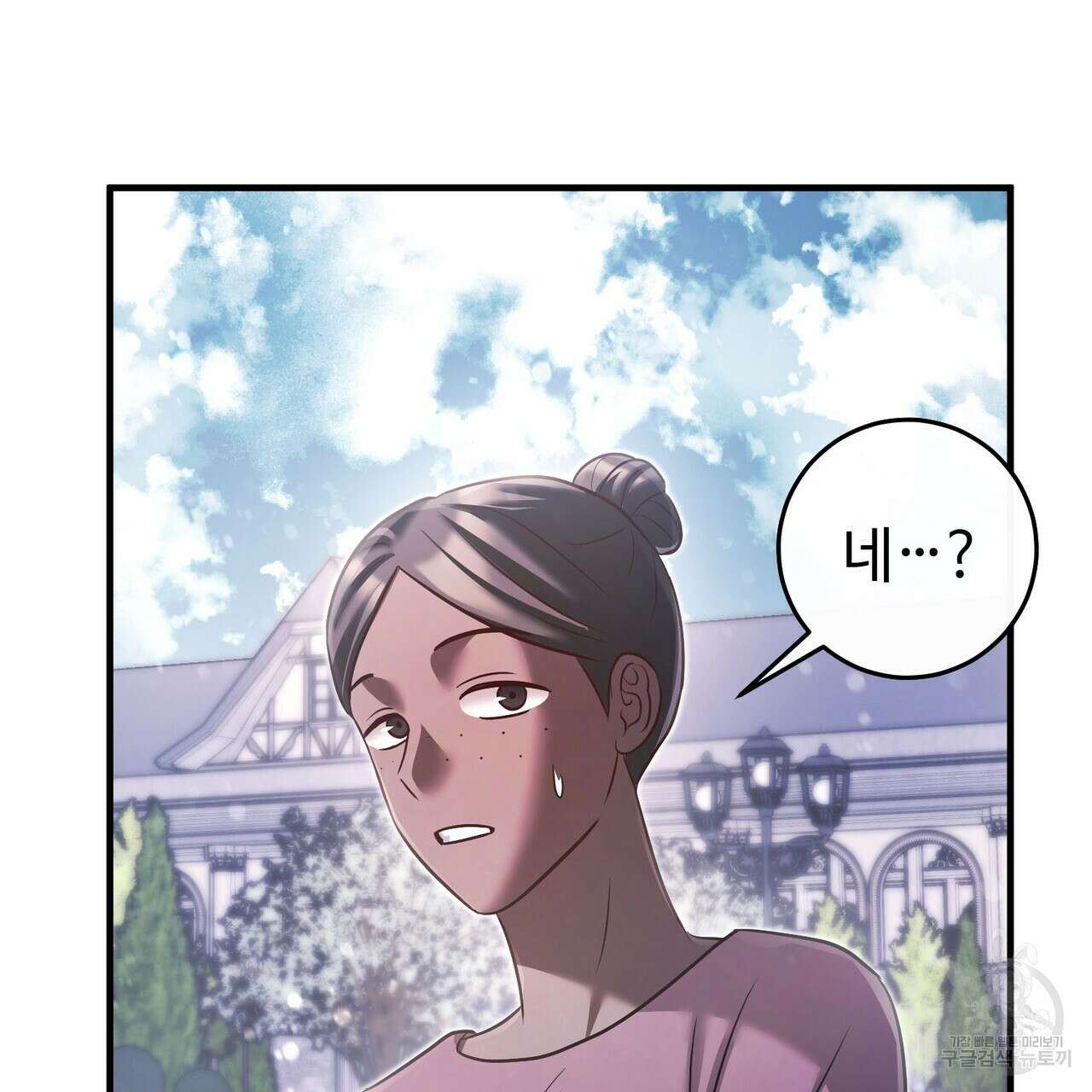 나의 그대는 악마 35화 11
