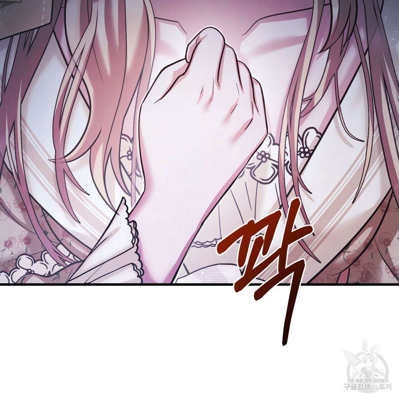 나의 그대는 악마 35화 17