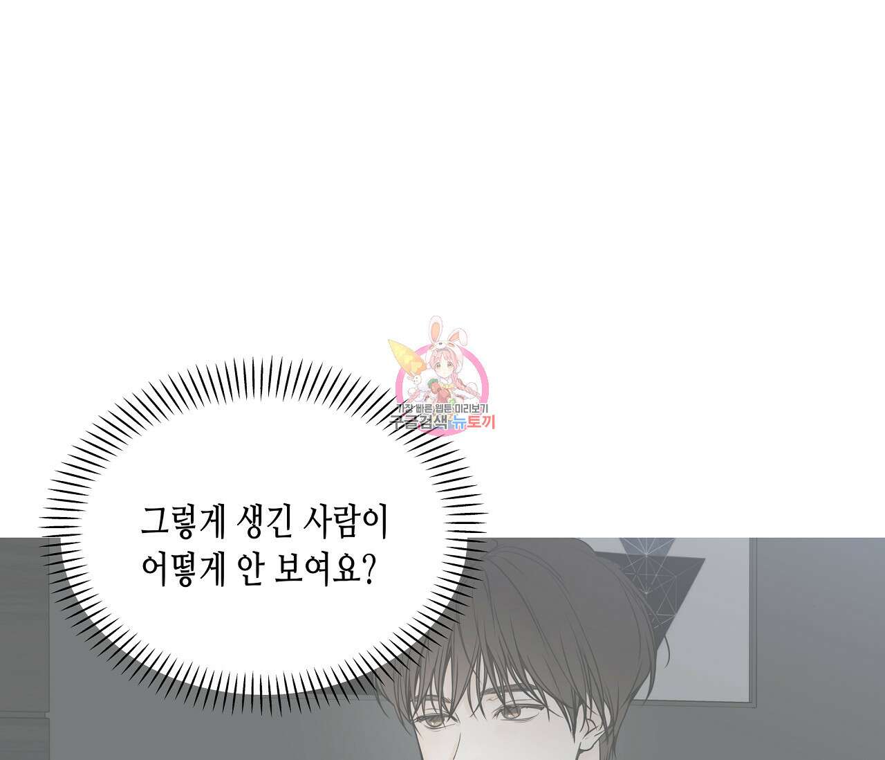 수평낙하 22화 1