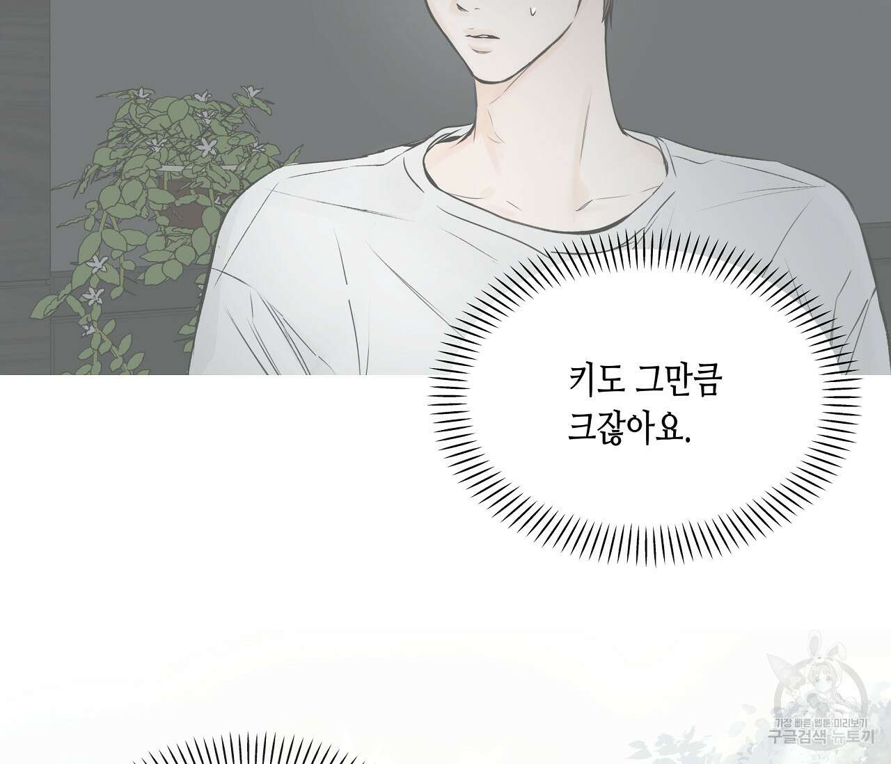 수평낙하 22화 2
