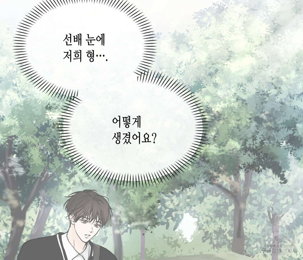 수평낙하 22화 3